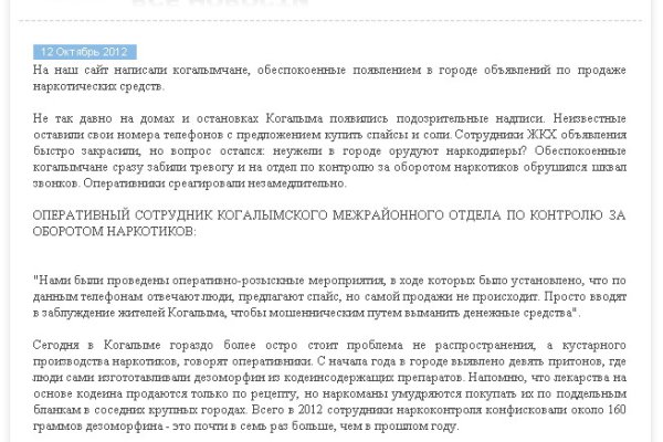 Кракен это что за сайт