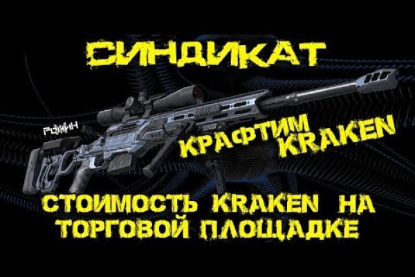Kraken даркнет gigageek ru