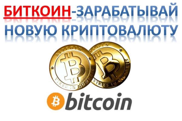 Кракен работает