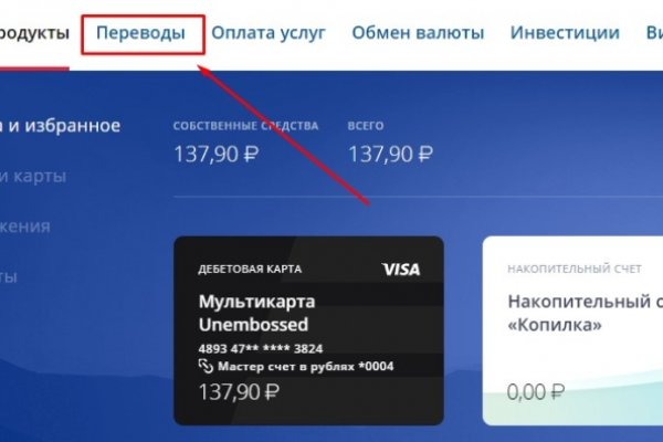 Переход на кракен