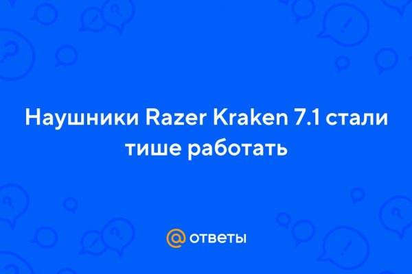 Как восстановить пароль кракен