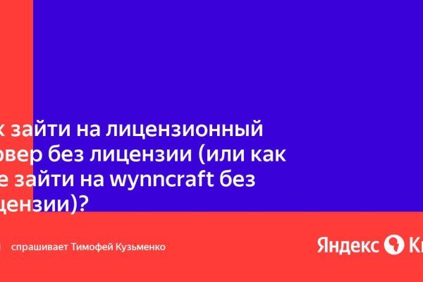 Кракен регистрация