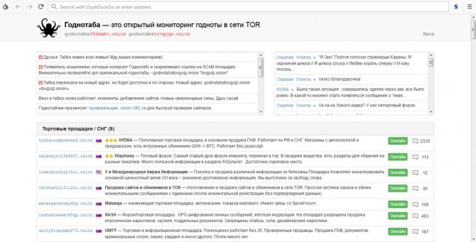 Кракен зеркало 2
