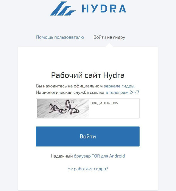 Гидра сайт в тор браузере ссылка